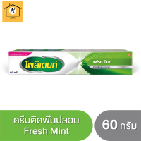 กาวติดฟันปลอม Fresh Mint ครีมติดฟันปลอม โพลิเดนท์ Polident 60 กรัม รหัสสินค้าli2417pf