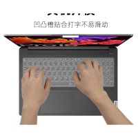 ปกป้องตัวเครื่องแป้นพิมพ์ซิลิโคนสำหรับ LENOVO LdeaPad 5 Pro (16 ",Gen 7) 2023 / IdeaPad 5 Pro Gen 6 /Lenovo IdeaPad Slim 5i Pro 16