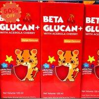 ป้องกัน ลูกเป็นหวัด BETA GLUCAN เบต้ากลูแคน+ สารสกัดจากอะเซโรล่าเชอรี่ 120 Ml สำหรับเด็ก (รสส้ม อร่อย ทานง่าย ) #วิตามินสำหรับเด็ก  #อาหารเสริมเด็ก  #บำรุงสมอง  #อาหารเสริม #อาหารสำหรับเด็ก