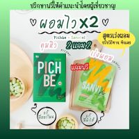 Pichbe วิตามินคุมหิว พิชบี วิตามินลดน้ำหนัก ปรึกษาฟรี ลดเร่งด่วน ขอสูตรได้ค่ะ ช่วยสาย IF