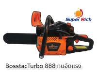 เลื่อยยนต์ เทารัสBosstac  เครื่อง5800และ5200