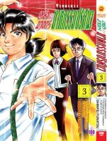 VIBULKIJ Comic เหล่าฆาตกรกับคดีฆาตกรรมปริศนา เล่ม 3