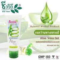 ? 1 แถม 1 เซนต์ อโรเวล่า เจลว่านหางจระเข้ 100 กรัม ?? [ราคาถูกที่สุด ลดราคา30%]