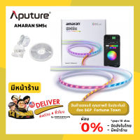 ส่งด่วน APUTRE AMARAN SM5c (STRIP RGB) ไฟเส้น RGB ความยาว 5 เมตร