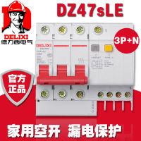 LIG DELIXI ELCB Earth Breaker DZ47LE ตัดรั่ววงจร DZ47sLE 3P + N 1A 6A 10A 16A 20A 25A 32A 40A 50A 63A 100A 125A