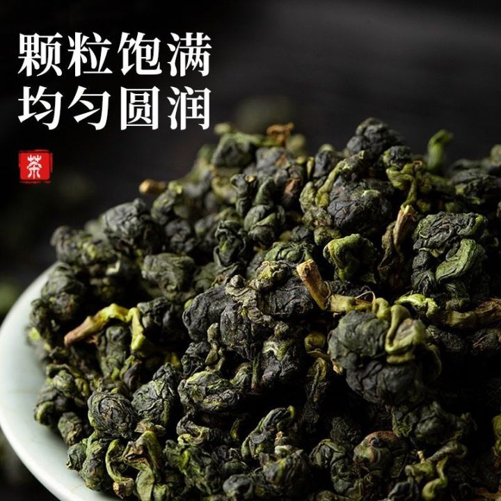ชาอูหลงแช่แข็งแบบไต้หวันน้ำหอมอัลไพน์ชาอูหลงนำเข้าของแท้ชา500กรัมสามารถชงเย็น2023ชาใหม่