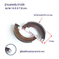 ผ้าเบรคหลัง ทั่วไป รุ่น 110 125 Z1-ZS110ZH442 01226