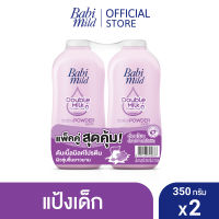 เบบี้มายด์ แป้งเด็ก สูตร ดับเบิ้ล มิลค์ โปรตีน พลัส 350 กรัม x2 / Babi Mild Double Milk Baby Powder 350g X2