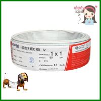 สายไฟ THW IEC05 S SUPER 1x1 ตร.มม. 50 ม. สีขาวTHW ELECTRIC WIRE IEC05S SUPER 1X1SQ.MM 50M WHITE **จัดส่งด่วนทั่วประเทศ**