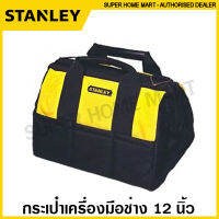 Stanley กระเป่าเครื่องมือช่าง 12 นิ้ว (Water Resistant) (รับน้ำหนักสูงสุด 10 กิโลกรัม) รุ่น 93-223 ( Nyloy Hand Bag )