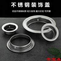 [COD] steel decorative wall hole blocking external water heater exhaust pipe air conditioning ugly