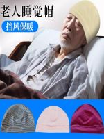 Sleeping special hood air-conditioned room sleep thin hat cotton cloth elderly confinement cap adult home men and women nightcap