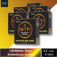 ถุงยางอนามัย ขนาด 52 มม. ไลฟ์สไตล์ สกินน์ ออริจินัล ถุงยาง LifeStyles Skyn ผิวเรียบ สำหรับคนแพ้ง่าย (6 กล่อง)