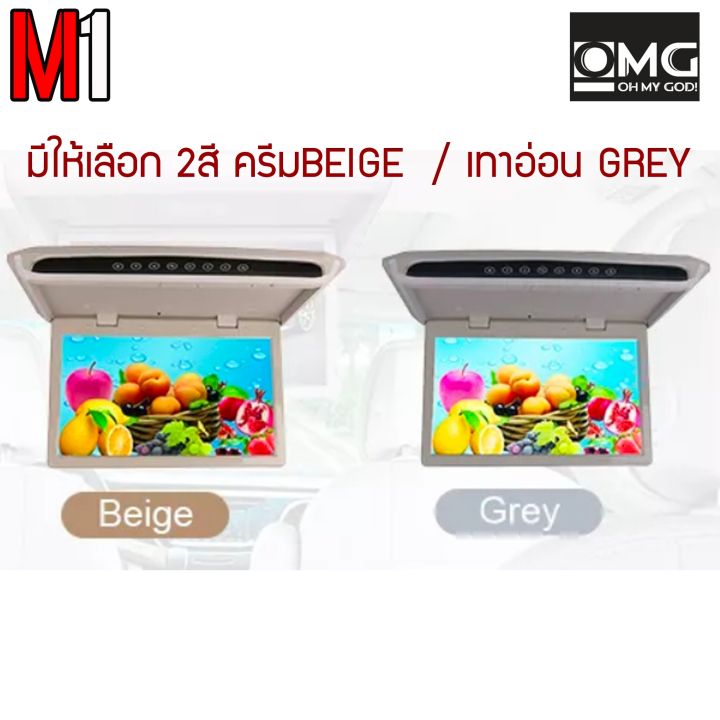 ทีวีเพดานติดรถยนต์-michiga-m1-10-5-tv-ขนาดจอ-10-5-นิ้ว-ราคา-3300บาท