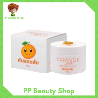 1 กระปุก กันแดดส้ม วอยชมพู ของแท้ (แพคเกจใหม่) Orange White Sunblock Screen ขนาด 10 กรัม