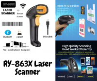 RY-863X 1D Barcode 2D Scanner BT เครื่องสเเกนบาร์โค้ด เครื่องอ่านบาร์โค้ด เครื่องยิงบาร์โค้ด