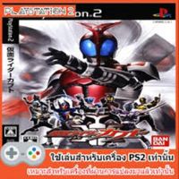 Maksed Rider Kabuto PS2