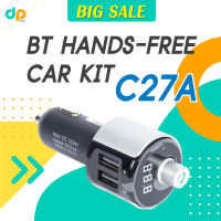 BT Hands-free Car Kit รุ่น C27A ตัวรับสัญญาณบูลทูธ บลูทูธในรถยนต์ อุปกรณ์รับสัญญาณบลูทูธในรถยนต์