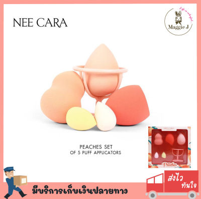 NEE CARA PEACHES BEAUTY BLENDER SPONGE PUFF นีคาร่า พัฟฟองน้ำแต่งหน้า เซ็ตสีพีช 5 ชิ้น  #N220