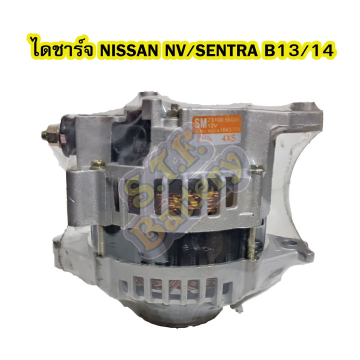 ไดชาร์จบิ้ว-alternator-built-รถยนต์นิสสัน-เอ็นวี-เซนทรา-nissan-nv-sentra-b13-b14-4pk-80a-12v