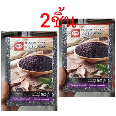 อาหารนำเข้า🌀 Riceberry Rice Rice Rice Double Pack 1000g 2 bags