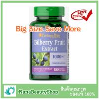 ((ไซสใหญ่ 180 เม็ด คุ้มกว่า)) Puritan Bilberry 1000 Mg 180 Softgels ส่งเสริมสุขภาพดวงตา