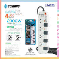 TOSHINO รุ่น P4375 ปลั๊กไฟ ปลั๊กพ่วง PIONEER ทนทานสุดๆ 4 ช่อง 4 สวิตช์ มีไฟ LED แสดงสถานะ ของแท้100%  Auraservice