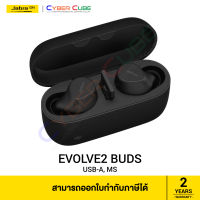 Jabra Evolve2 Buds USB-A, MS - (Certified for Microsoft Teams ) True wireless earbuds engineered for hybrid working