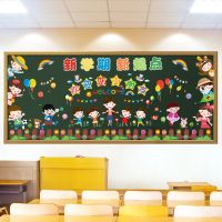 [COD] school culture theme wall blackboard newspaper decorative stickers new semester kindergarten decoration class layout