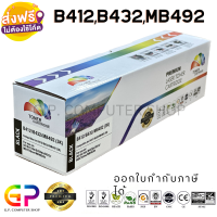 Color Box / Oki / B412 / B432 / MB492 / ตลับหมึกเลเซอร์เทียบเท่า / B412dn / B432dn / B512dn / MB472w / MB492dn / MB562w / สีดำ / 3,000 แผ่น / 1 กล่อง