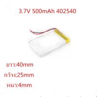 Woww สุดคุ้ม Battery แบตเตอรี่3.7V 500mAh 402540 ราคาโปร แบ ต เต อร รี่ แบ ต เต อร รี เเ บ ต เต อร รี่ แบ ต เต อร รี่ แห้ง