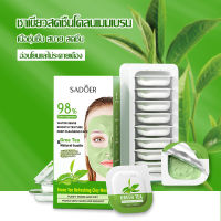 ? 1 แถม 1 Sadoer มาร์กชาเขียว โคลนชาเขียว  8 ชิ้น ความสะอาดล้ำลึก Sadoer Green Tea Mask-849 [ FLASH SALES ]