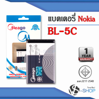 แบตเตอรี่ Nokia 5C / 5c / BL-5C แบตโนเกีย แบตมือถือ แบตโทรศัพท์ แบตเตอรี่โทรศัพท์ แบตมีโก้แท้ 100% สินค้ารับประกัน 1ปี