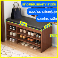 เก้าอี้เปลี่ยนรองเท้า สตูลรองเท้า เก้าอี้เปลี่ยนรองเท้าหลายชั้น changing shoe stool ชั้นวางรองเท้ามัลติฟังก์ชั่นพร้อมเบาะรองนั่งหนัง PU ที่รองรองเท้า+ที่เก็บรองเท้