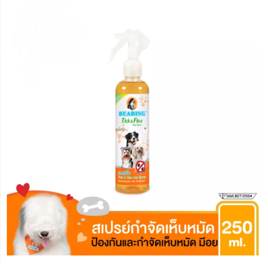 BEARING Tick & Flea Dog Spray 250 ml.สเปรย์กำจัดเห็บหมัดสุนัข เห็บ หมัด