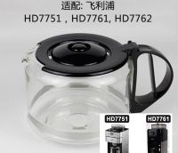 เหมาะสำหรับฟิลิปส์ HD7751 HD7761/2ครัวเรือนหยดกาแฟครัวเรือนคาเฟ่หม้อแก้ว1.2L อุปกรณ์เครื่องชงกาแฟถ้วยกาแฟ