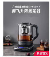 MORPHY RICHARDS ถ้วยชงชายกมัลติฟังก์ชั่น,หม้อเพื่อสุขภาพอัตโนมัติขนาดเล็กสำหรับใช้ในครัวเรือนกาน้ำชาดอกไม้ความจุมากสำนักงาน