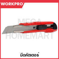 WORKPRO มีดคัตเตอร์ ขนาด 18 มม. รุ่น WP212013