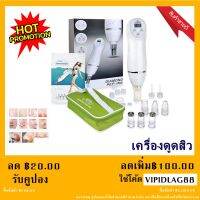 NEW เครื่องดูดสิว เครื่องกรอผิวหน้า เครื่องแท้