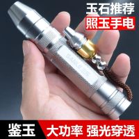 Special LED Flashlight for Stone Exploration Jade with Three Light Sources Small Caliber Yellow White Purple Appraisal of Rough Jade