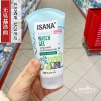 Spot German ISANA aloe vera cucumber cleanser soap-free thoroughly cleansing gel 150ml