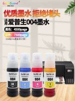 Suitable for Epson 004 ink L3151 L3153 L3156 L3158 L3251 L3253 L3255