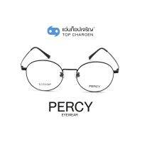 PERCY แว่นสายตาทรงกลม 8057-C1 size 51 By ท็อปเจริญ