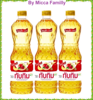 ทับทิม น้ำมันปาล์ม 1 ลิตร x 3 ขวด โดย มิกซ่าวันช็อบ