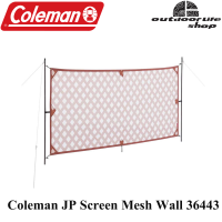 Coleman JP Screen Mesh Wall 36443 ฉากกั้นตาข่าย