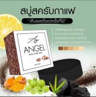 ANGEL COFFEE SOAP สบู่สครับ แองเจิ้ล ลดรอยแตก ขจัดขี้ไคล  ของแท้ 100%  ( 1 ก้อน )