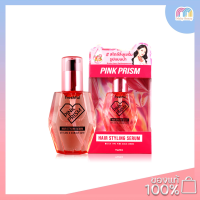 Multy Beauty Freshful Pink Prism Hair Styling Serum 70 ml สไตล์ลิ่งเซรั่มรูปแบบน้ำ