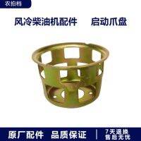 Air-Cooled Diesel Generator Accessories 170F173F178F186F188F Starting Claw Plate Flywheel Nut