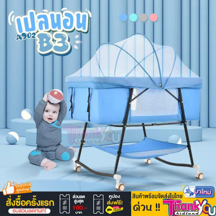 เตียงนอนเด็ก-เตียงเด็กอ่อน-เด็กทารก-โยกได้-มีล้อ-มีมุ้ง-bassinet-a9