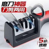 Original Knife sharpening tool for household vegetable scissors genuine emery stone quick sharpening rack kitchen special sharpening stone